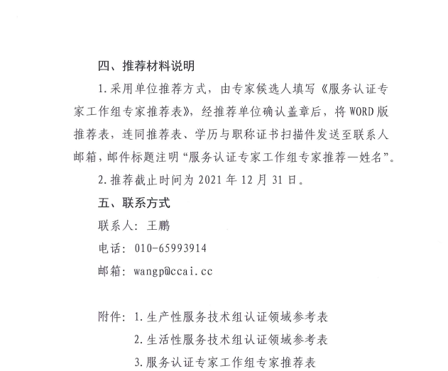 QQ圖片20211216101347.png