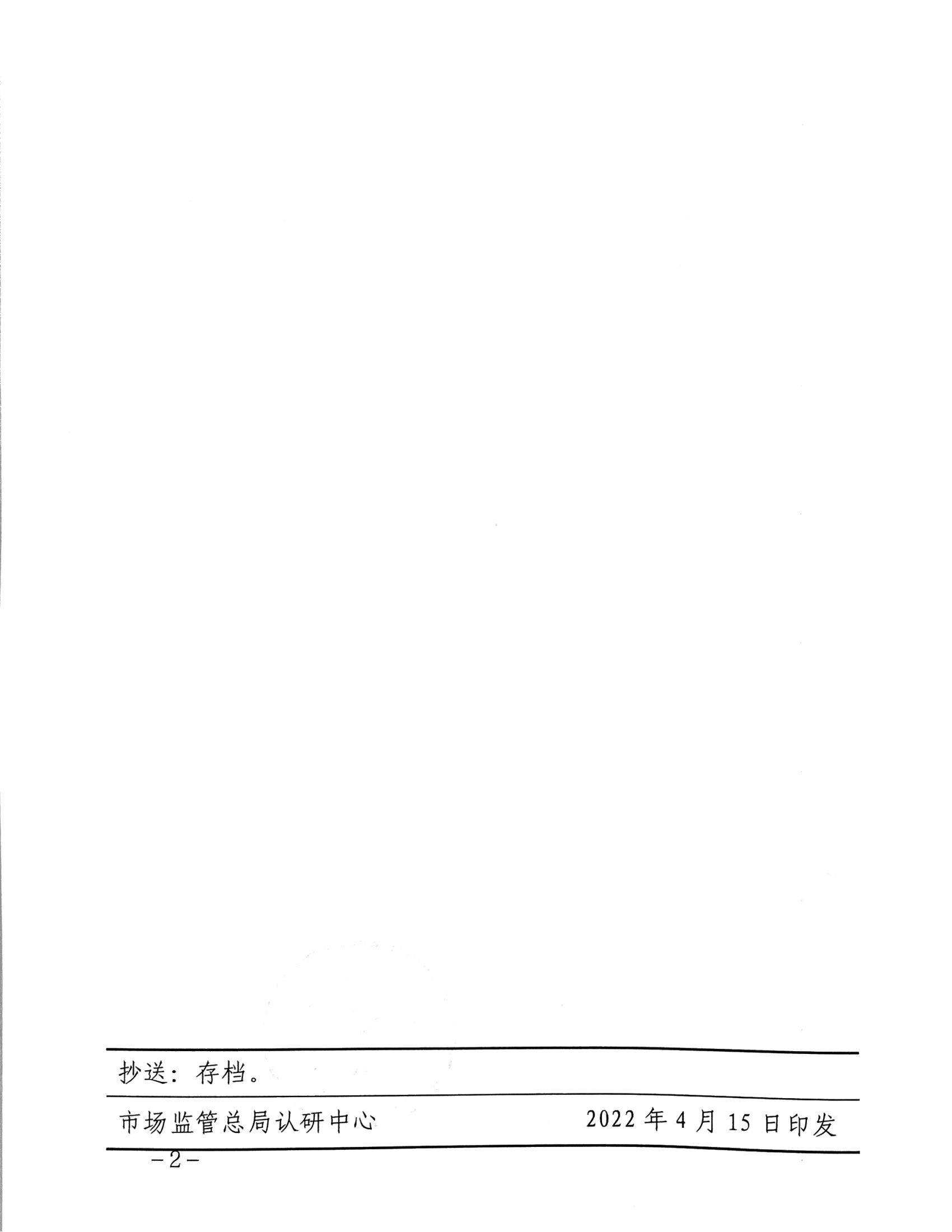有機培訓(xùn)延期通知_01.jpg
