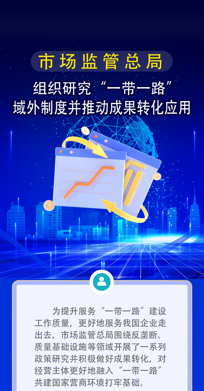 一帶一路拷貝1.jpg