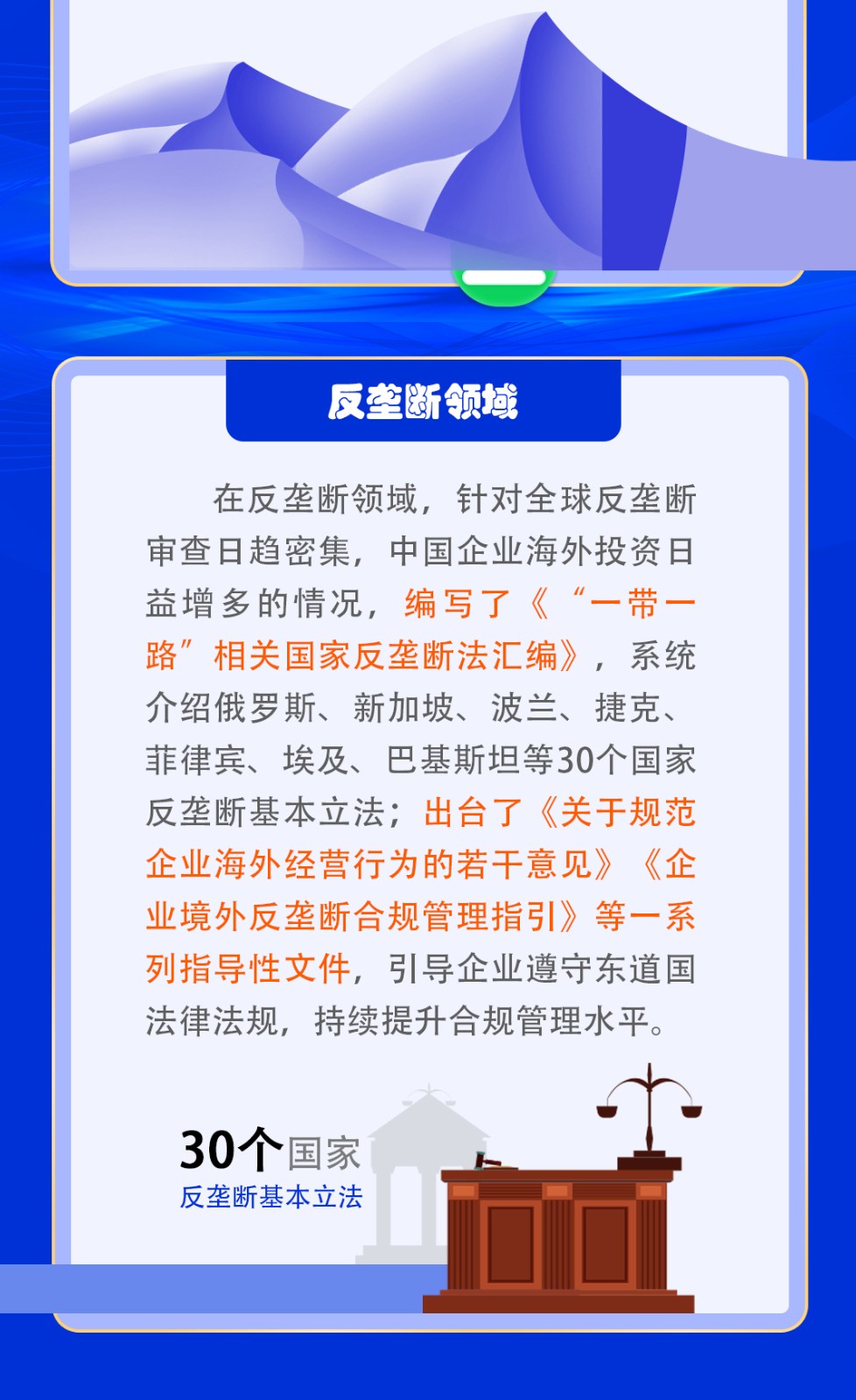 一帶一路拷貝2.jpg