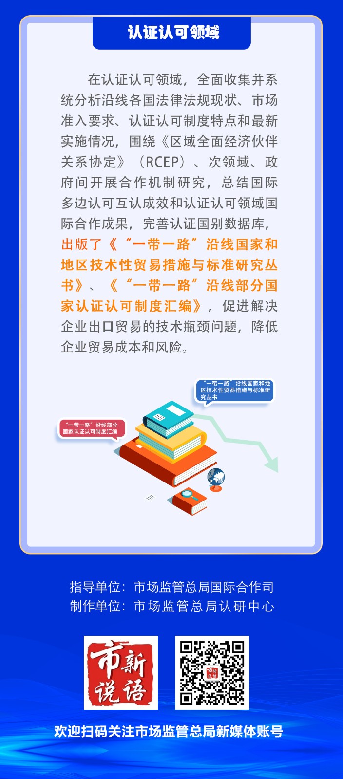 一帶一路拷貝4.jpg