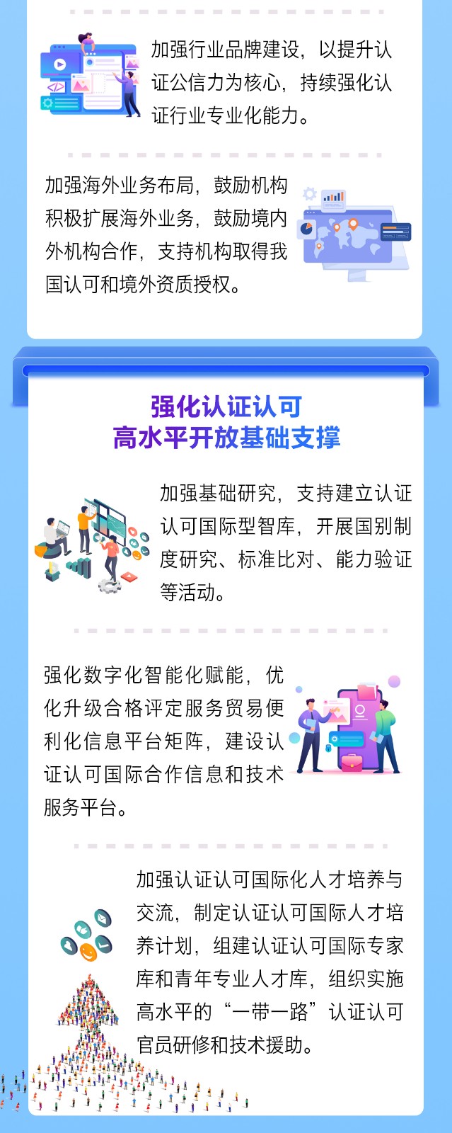 行動(dòng)方案 006.jpg