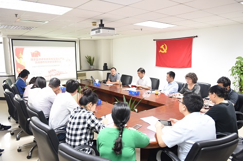 研究所黨支部召開專題黨課講座并傳達(dá)學(xué)習(xí)李克強(qiáng)總理在國務(wù)院第一次廉政工作會議上的講話精神