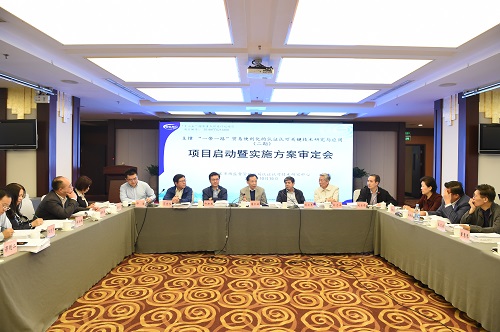 “十三五”國家重點研發(fā)計劃“支撐 ‘一帶一路’貿(mào)易便利化的認(rèn)證認(rèn)可關(guān)鍵技術(shù)研究與應(yīng)用（二期）” 項目啟動暨實施方案審定會在京召開