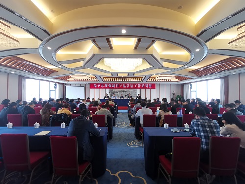 認(rèn)證認(rèn)可技術(shù)研究中心舉辦“免予辦理強(qiáng)制性產(chǎn)品認(rèn)證工作”培訓(xùn)班