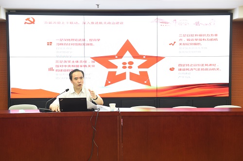 認(rèn)證認(rèn)可技術(shù)研究中心開展“強(qiáng)化政治機(jī)關(guān)意識，走好第一方陣”專題黨課
