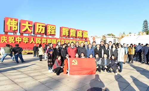 市場監(jiān)管總局認證認可技術研究中心黨總支組織參觀慶祝中華人民共和國成立70周年大型成就展