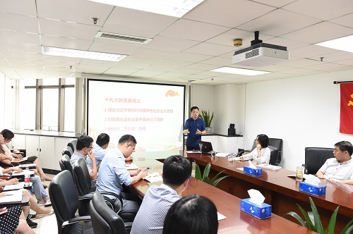 研究所黨總支開展主題紀律教育月活動暨“嚴明紀律要求，保證改革順利進行”專題紀律黨課