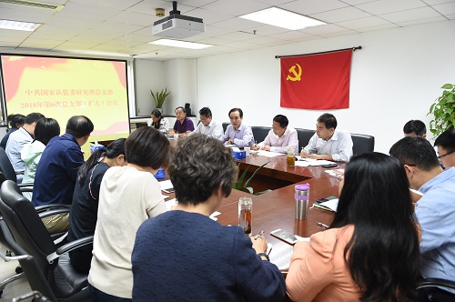 研究所黨總支開展“弘揚愛國奮斗精神、建功立業(yè)新時代”專題黨課