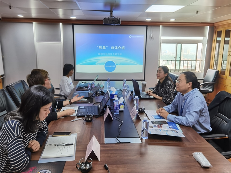 “供深食品評價體系的應(yīng)用研究”項目研討會在深圳召開