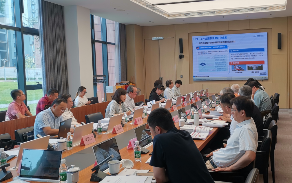 認(rèn)研中心承擔(dān)中國工程院重大戰(zhàn)略咨詢項(xiàng)目順利結(jié)題合格評(píng)定體系研究獲院士專家高度認(rèn)可